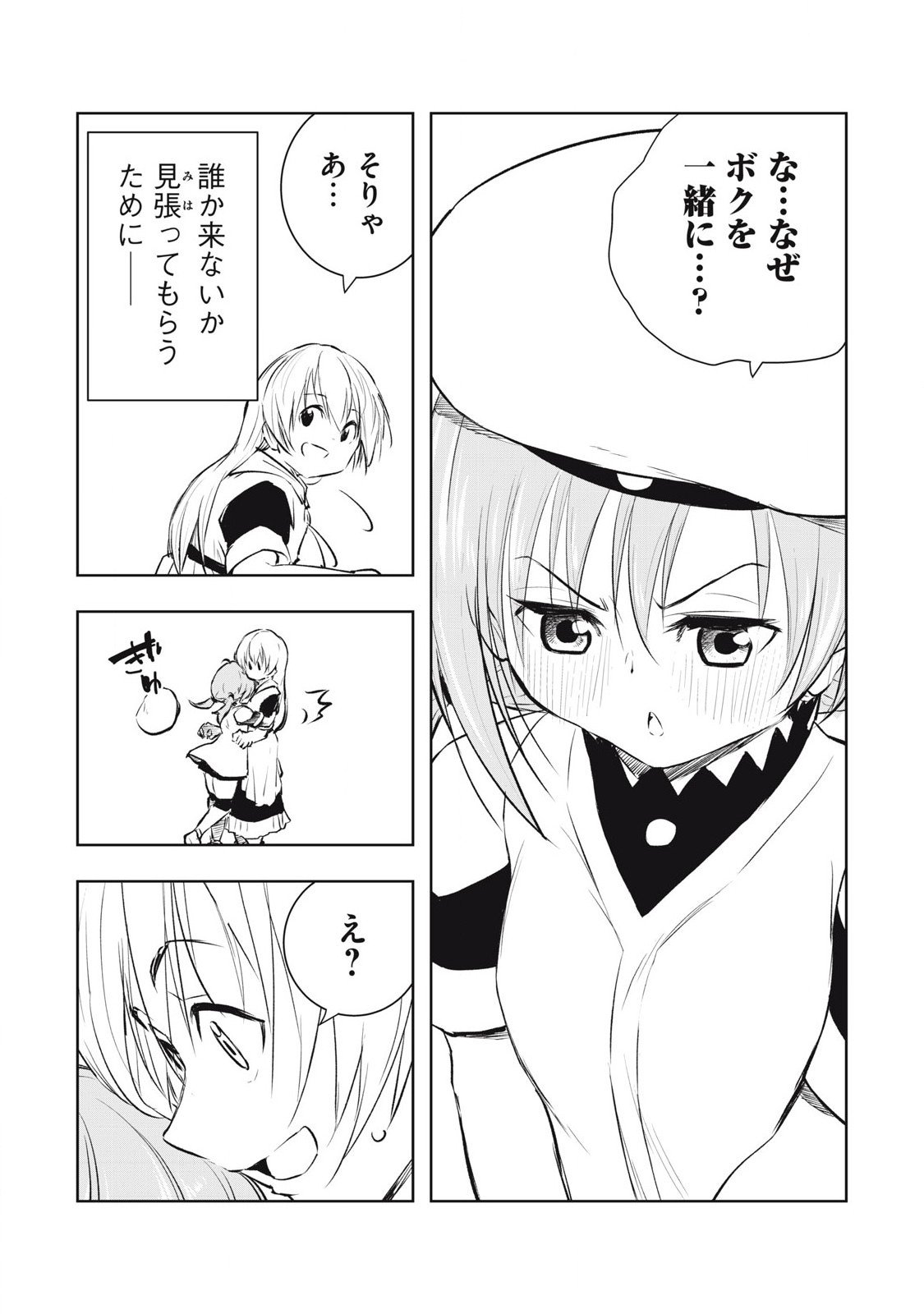 俺の指先で濡れる世界 Chap 24 - Next Chap 25