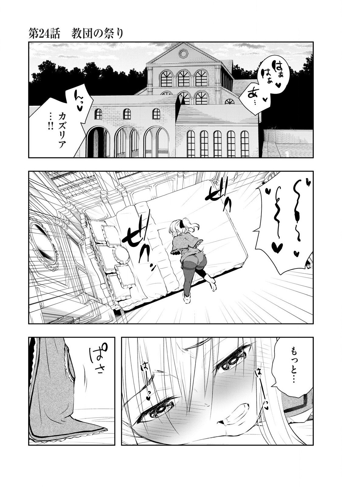 俺の指先で濡れる世界 Chap 24 - Next Chap 25