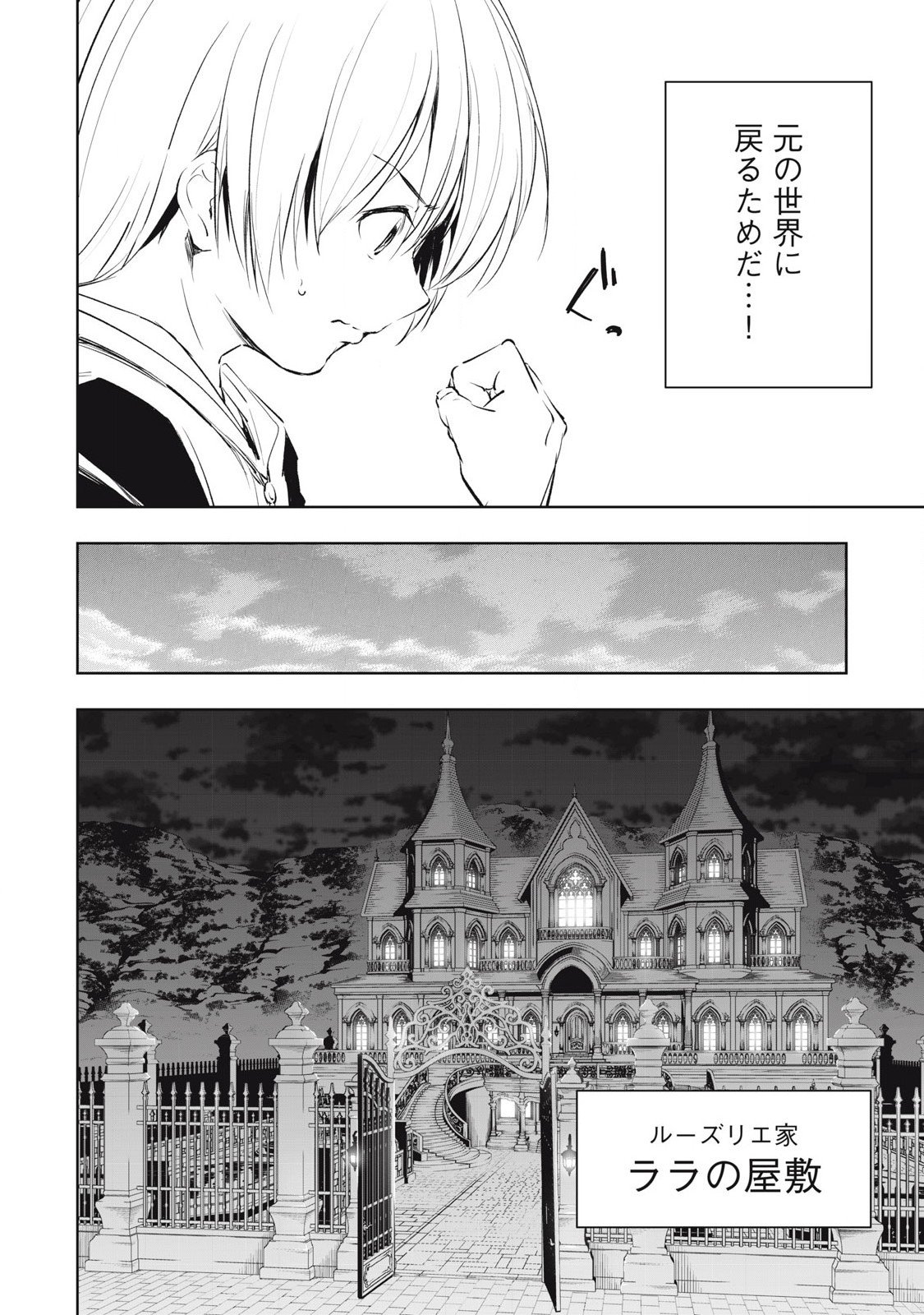 俺の指先で濡れる世界 Chap 24 - Next Chap 25