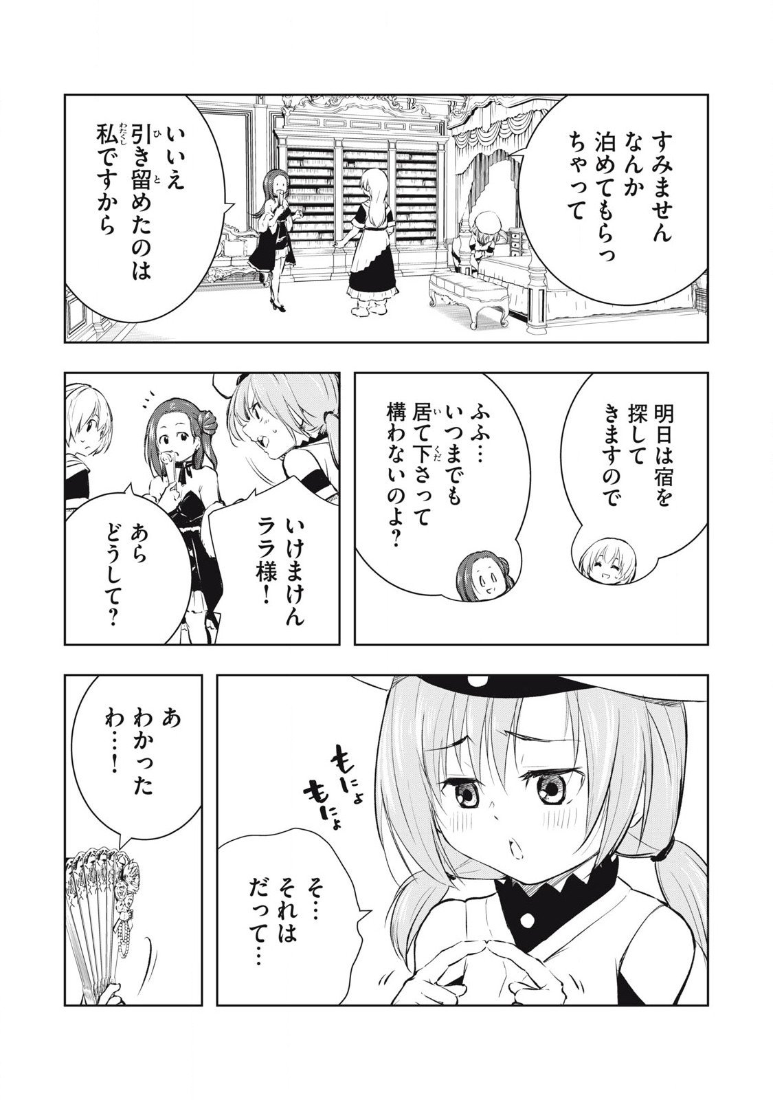 俺の指先で濡れる世界 Chap 24 - Next Chap 25