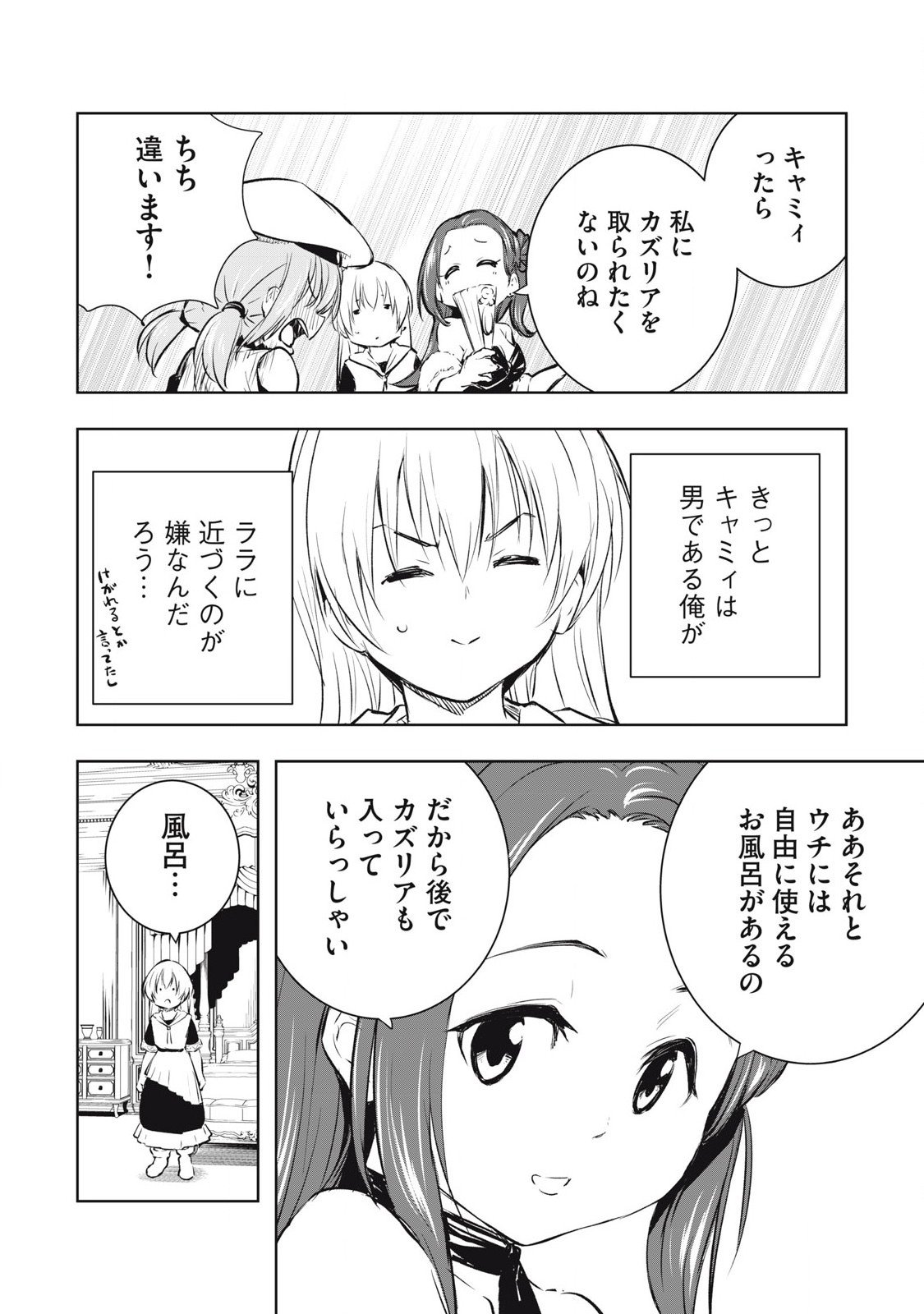 俺の指先で濡れる世界 Chap 24 - Next Chap 25