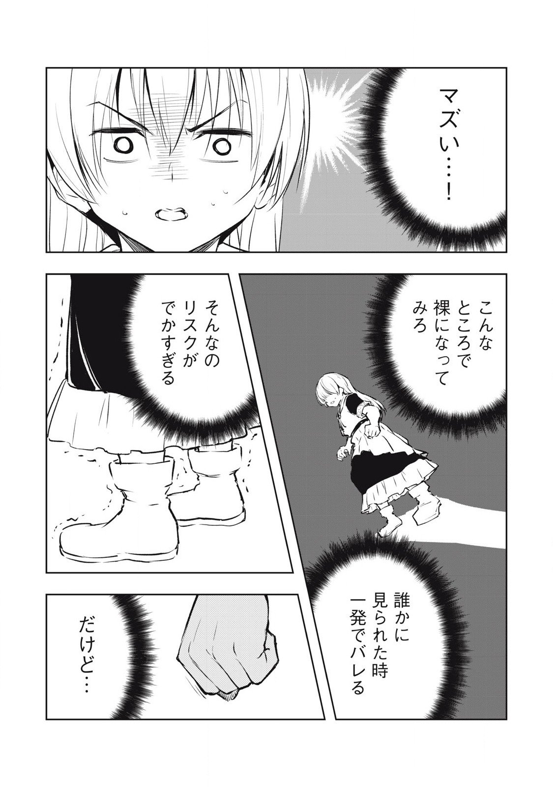 俺の指先で濡れる世界 Chap 24 - Next Chap 25