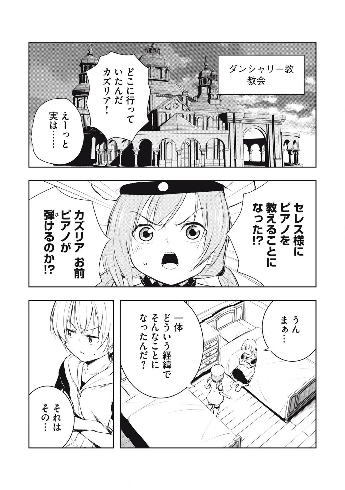 俺の指先で濡れる世界 Chap 24 - Next Chap 25