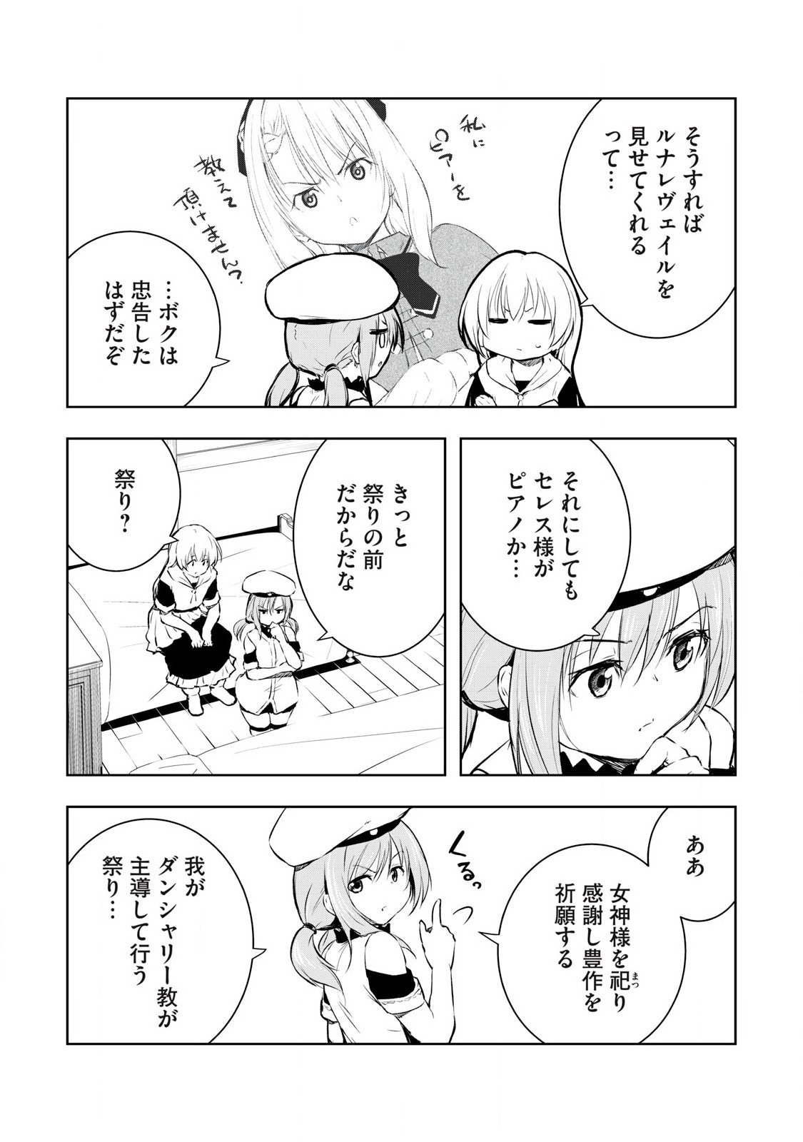 俺の指先で濡れる世界 Chap 24 - Next Chap 25