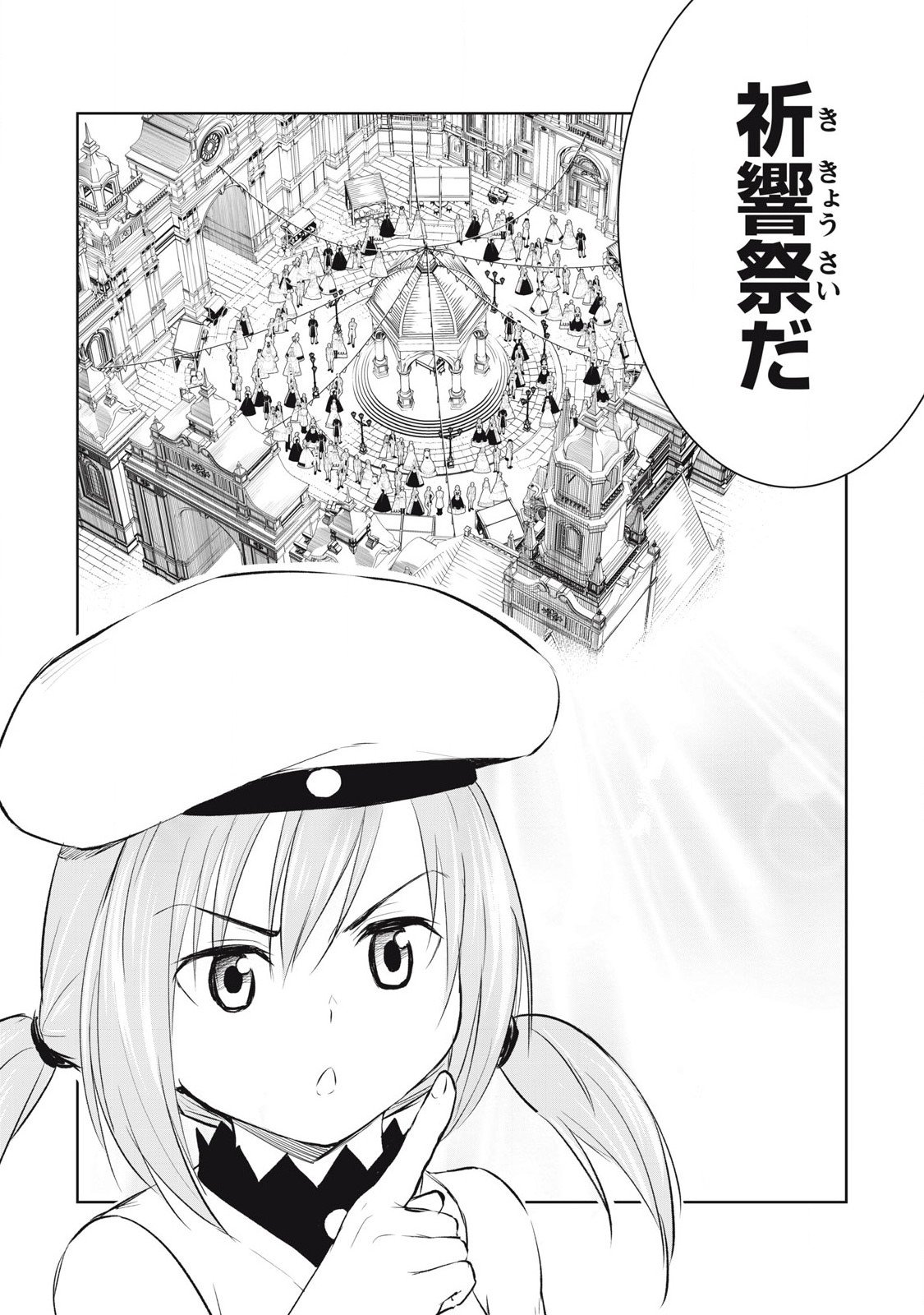 俺の指先で濡れる世界 Chap 24 - Next Chap 25