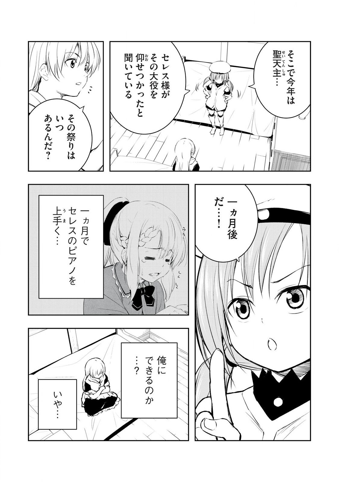 俺の指先で濡れる世界 Chap 24 - Next Chap 25