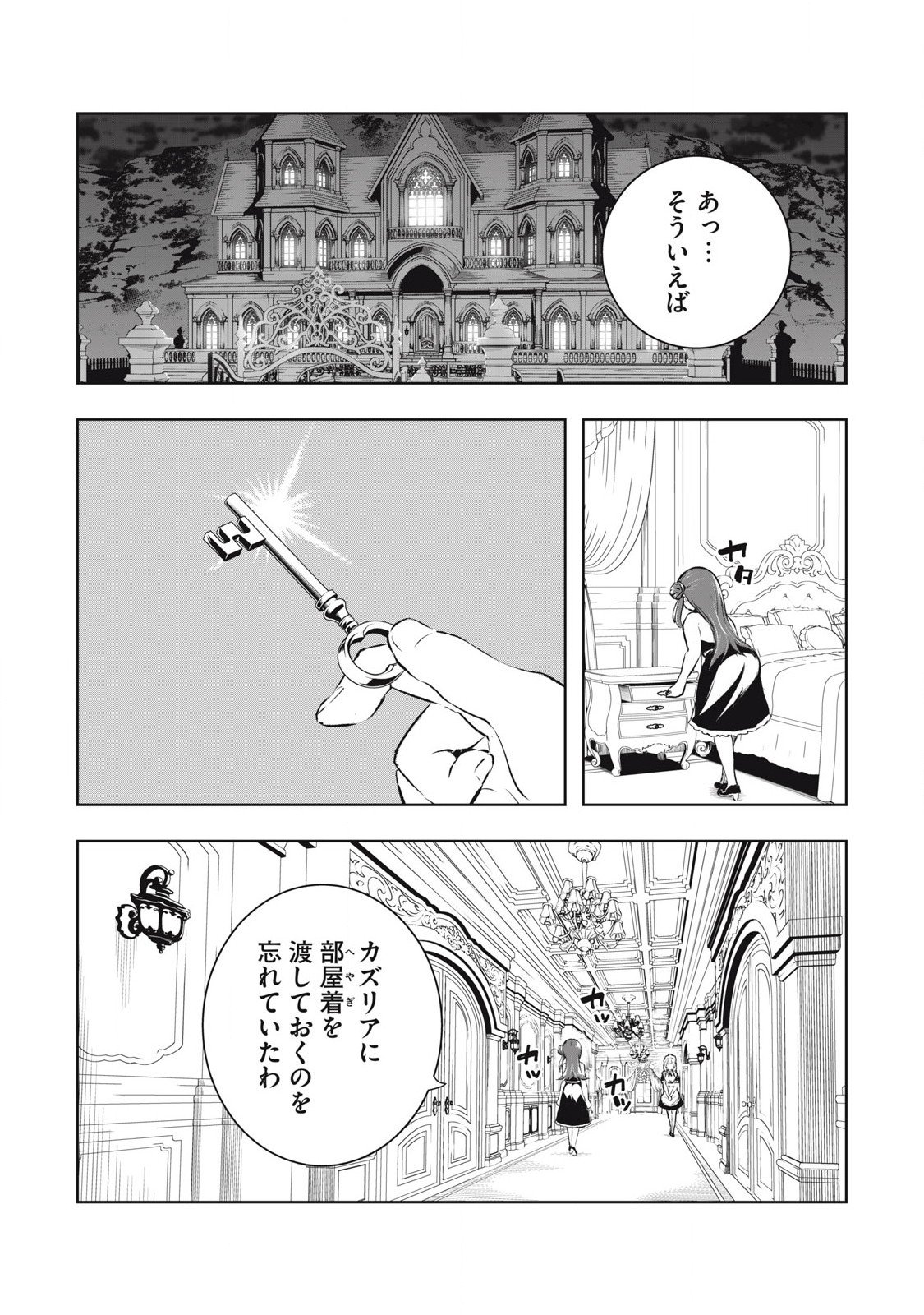 俺の指先で濡れる世界 Chap 25 - Next Chap 26