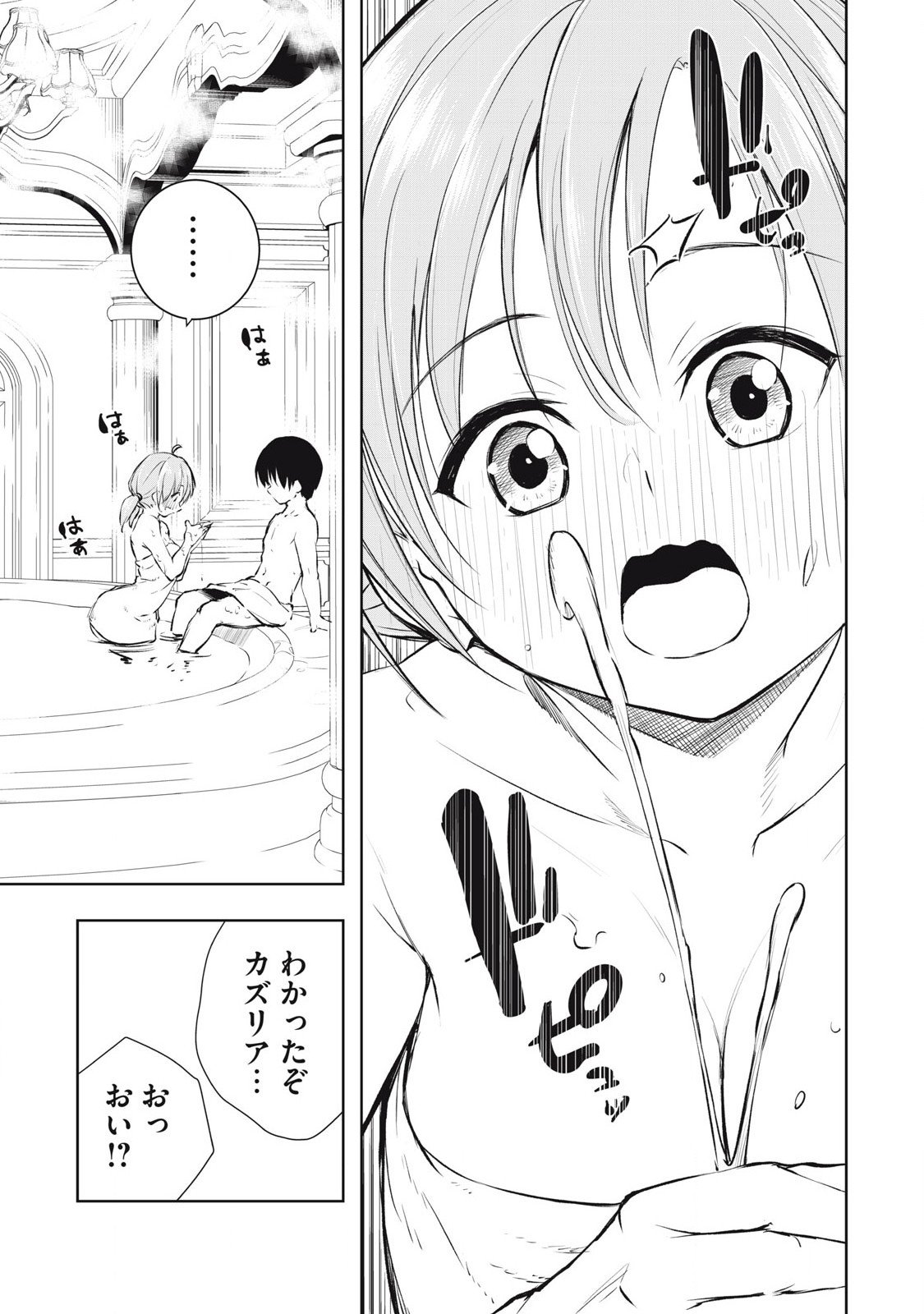 俺の指先で濡れる世界 Chap 25 - Next Chap 26