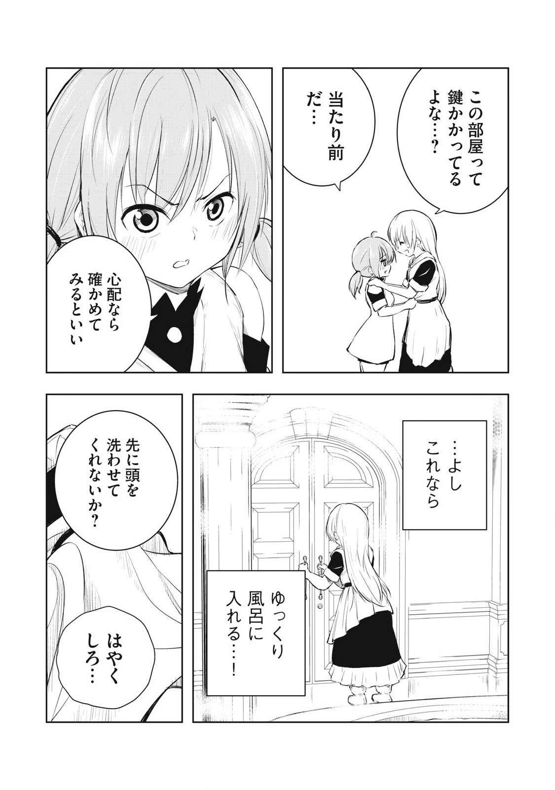 俺の指先で濡れる世界 Chap 25 - Next Chap 26