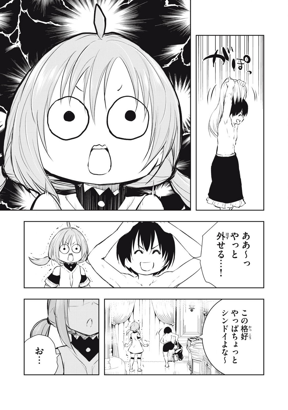 俺の指先で濡れる世界 Chap 25 - Next Chap 26