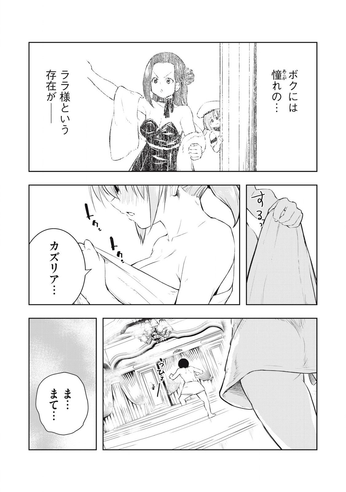 俺の指先で濡れる世界 Chap 25 - Next Chap 26