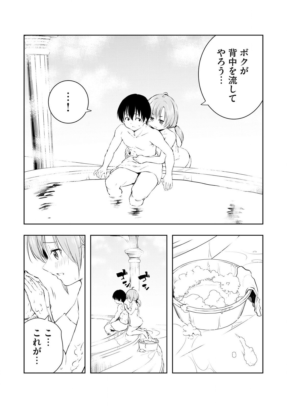俺の指先で濡れる世界 Chap 25 - Next Chap 26