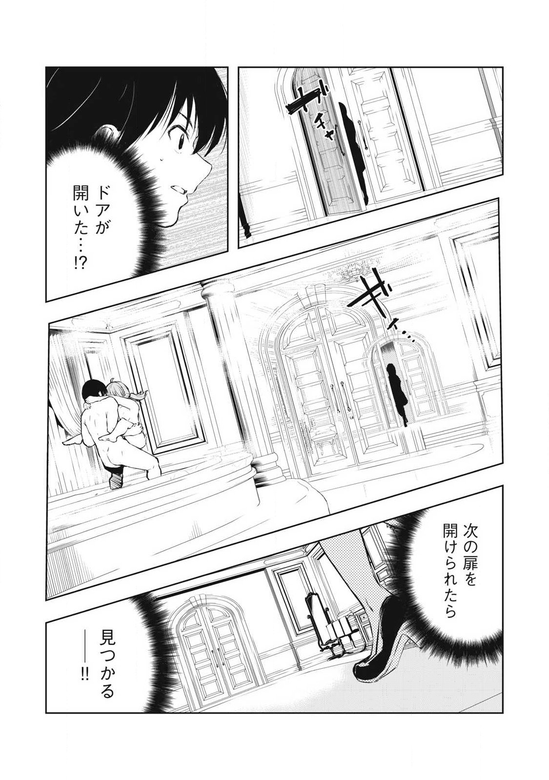俺の指先で濡れる世界 Chap 26 - Next Chap 27
