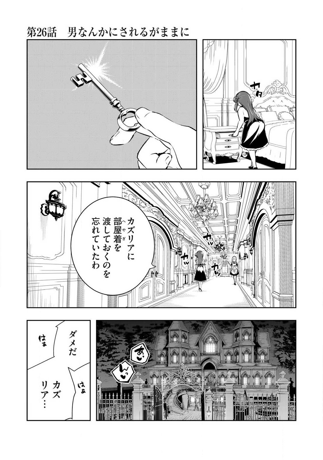 俺の指先で濡れる世界 Chap 26 - Next Chap 27