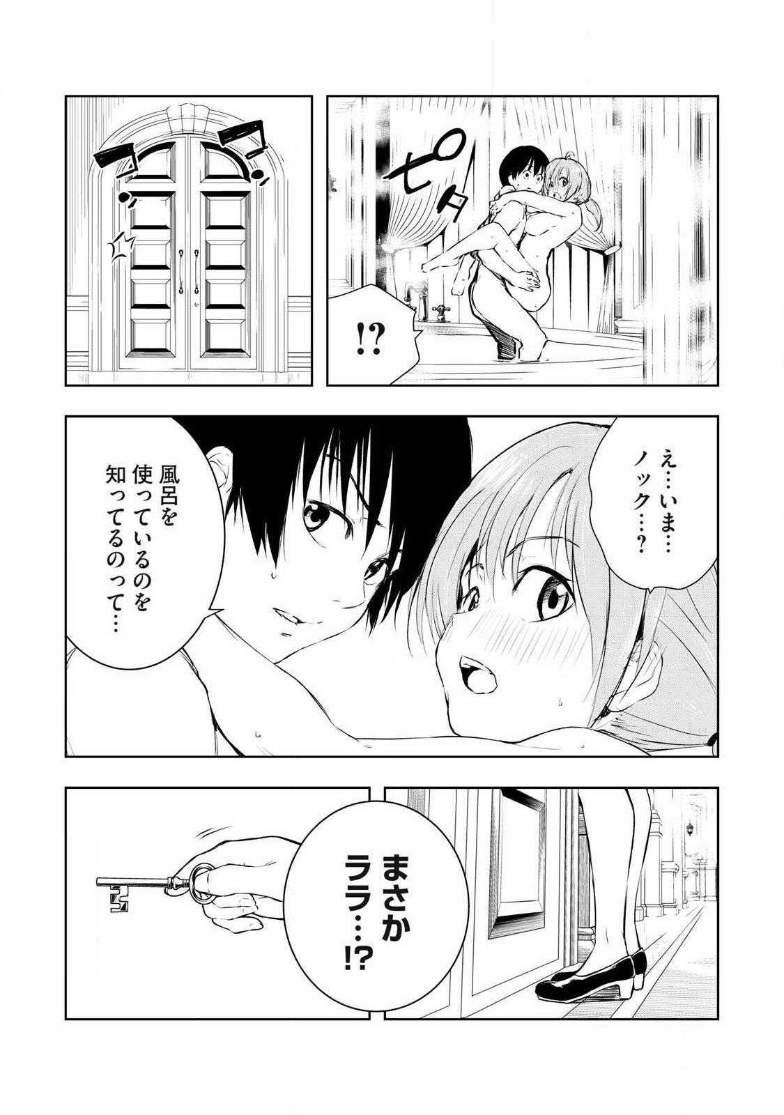 俺の指先で濡れる世界 Chap 26 - Next Chap 27