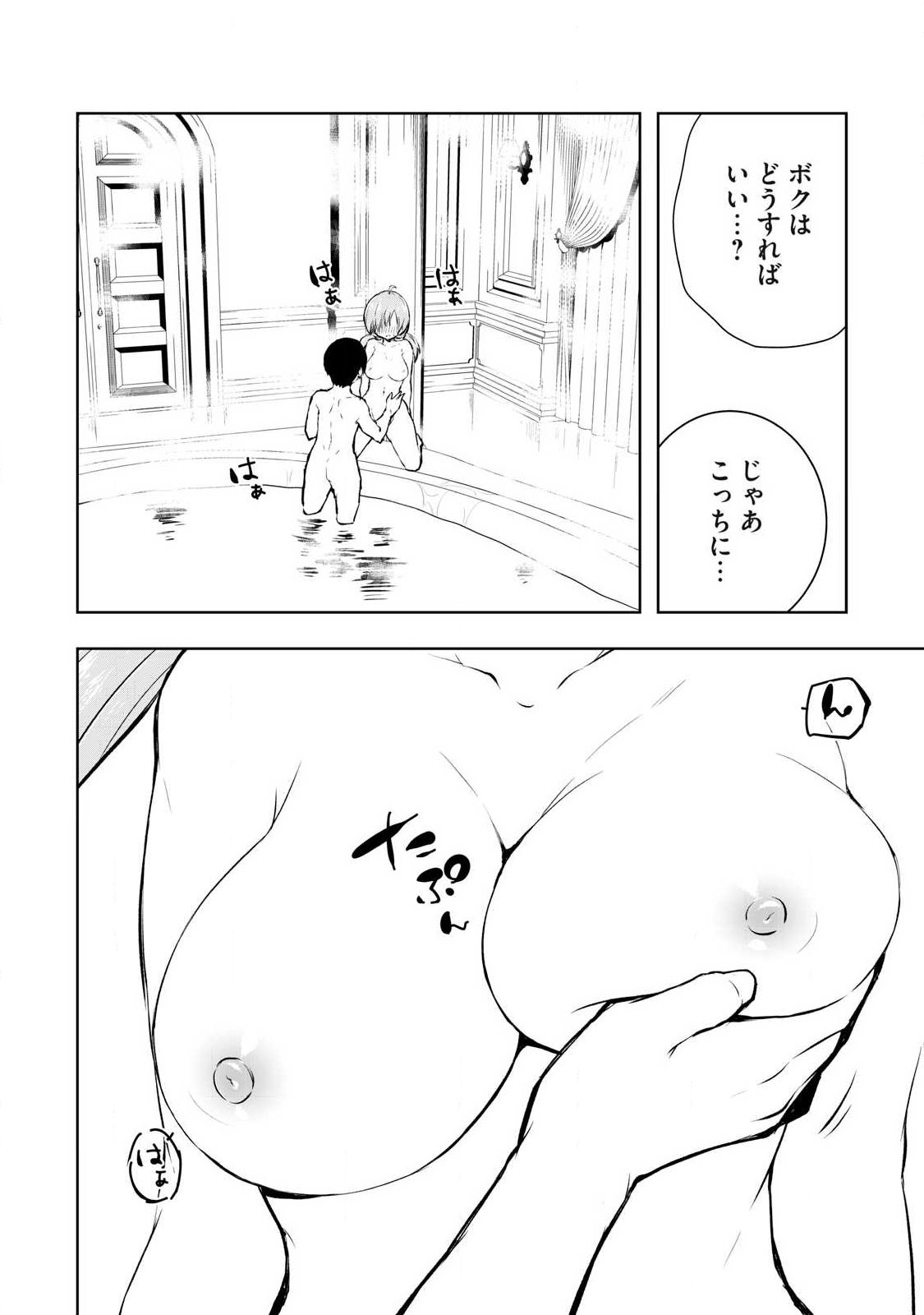俺の指先で濡れる世界 Chap 26 - Next Chap 27