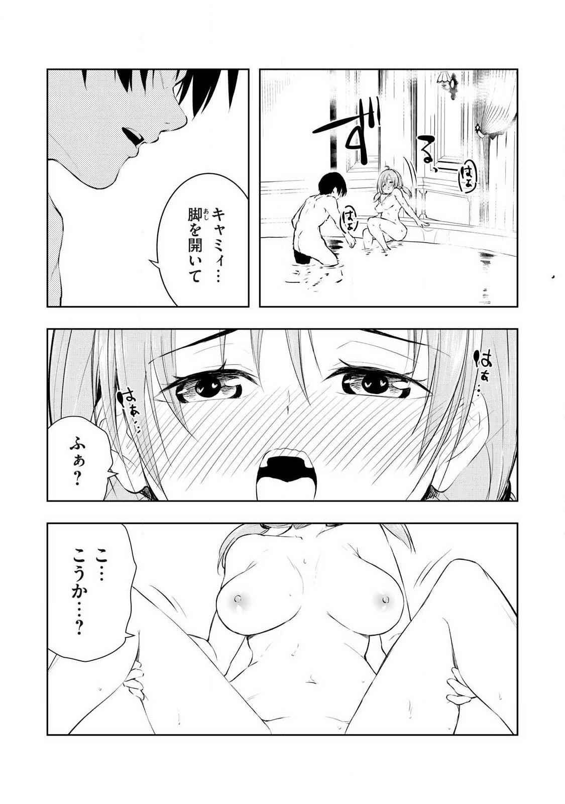 俺の指先で濡れる世界 Chap 26 - Next Chap 27