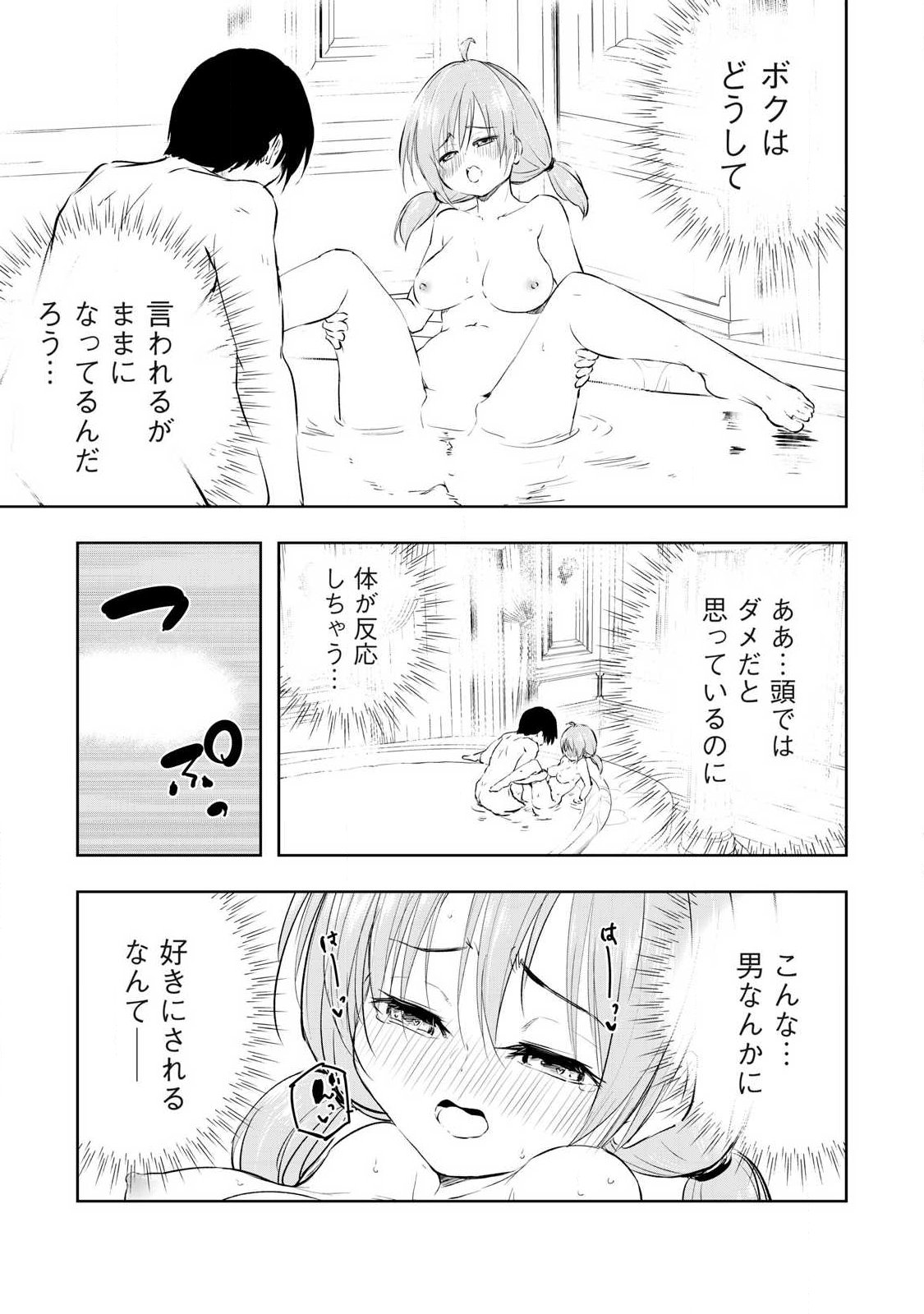 俺の指先で濡れる世界 Chap 26 - Next Chap 27