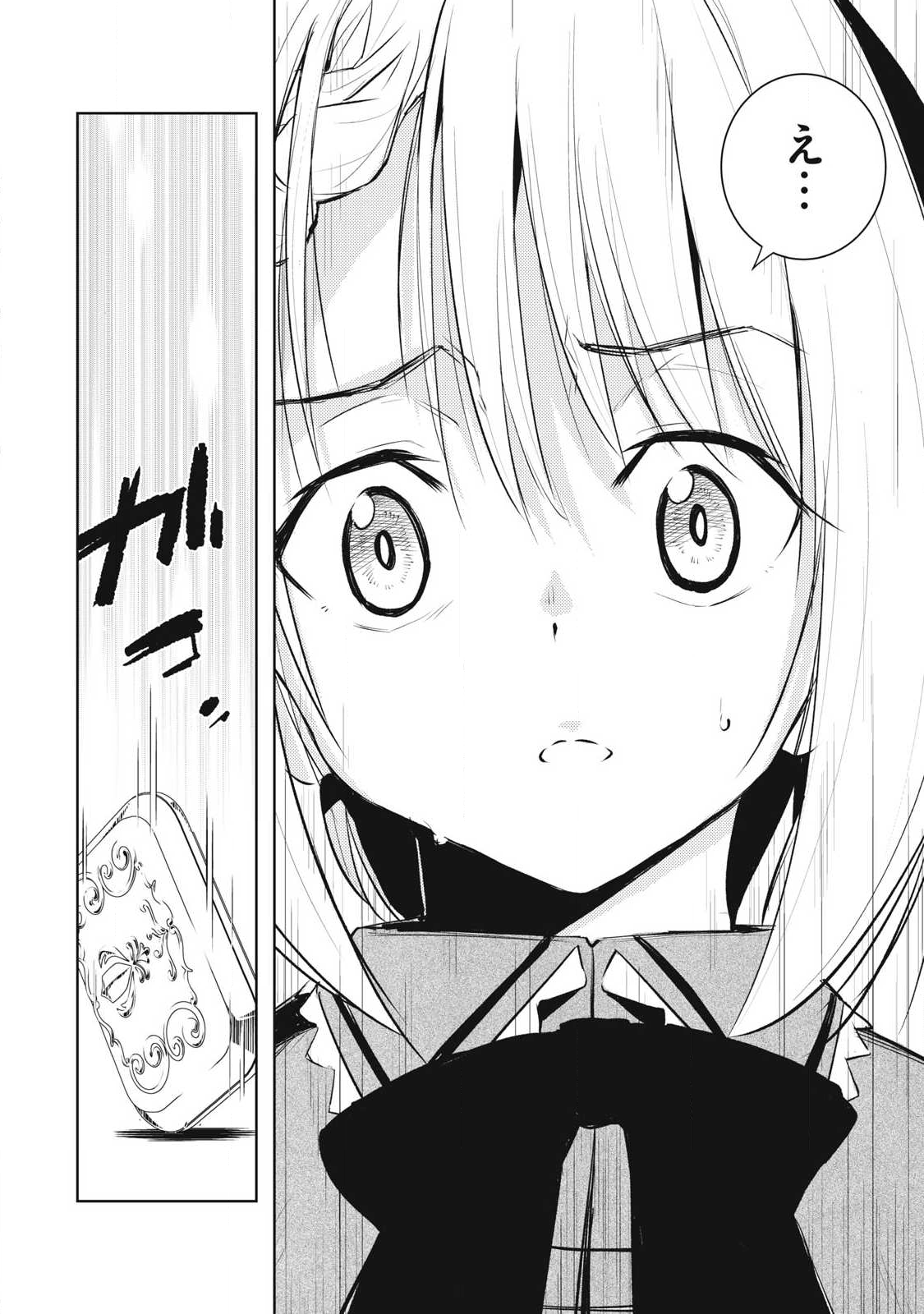 俺の指先で濡れる世界 Chap 28 - Next Chap 29