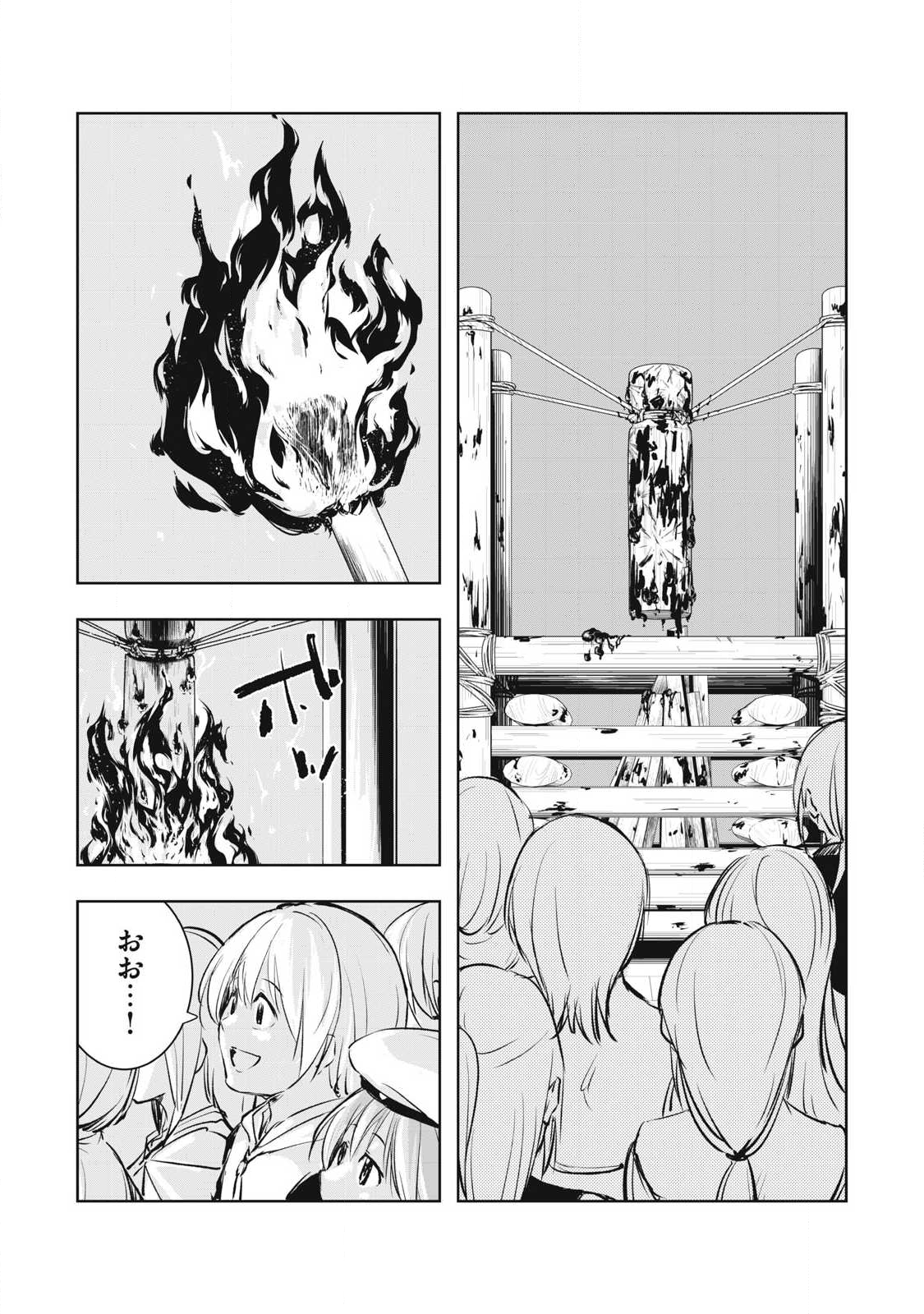 俺の指先で濡れる世界 Chap 28 - Next Chap 29