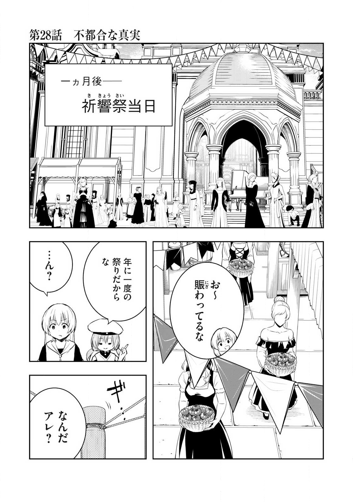 俺の指先で濡れる世界 Chap 28 - Next Chap 29