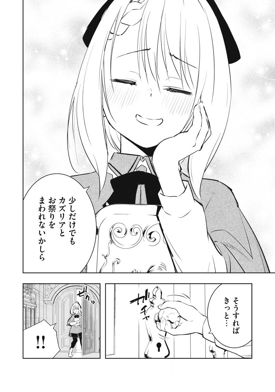 俺の指先で濡れる世界 Chap 28 - Next Chap 29