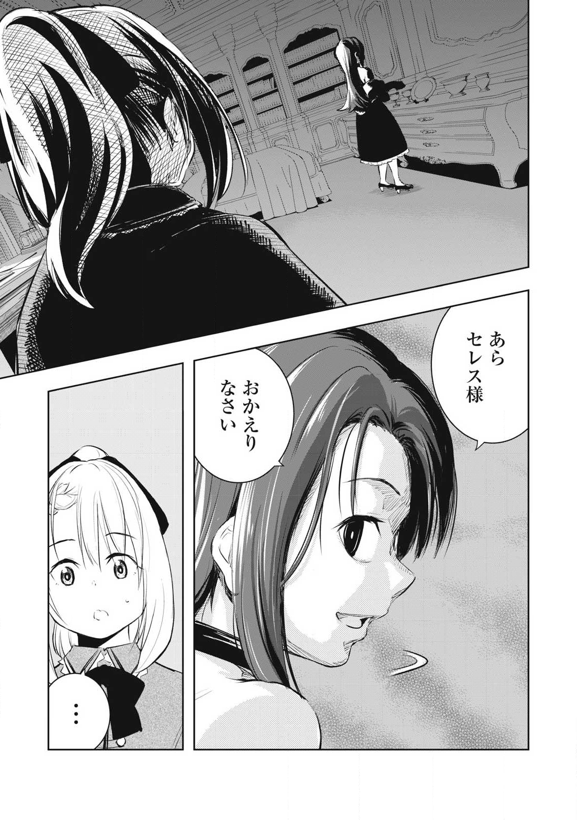 俺の指先で濡れる世界 Chap 28 - Next Chap 29