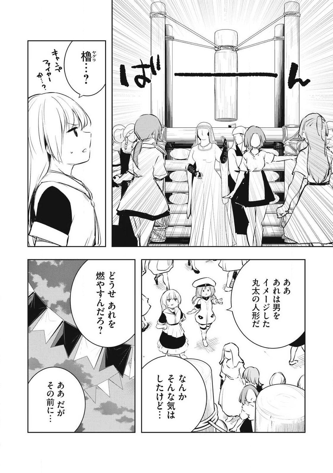 俺の指先で濡れる世界 Chap 28 - Next Chap 29