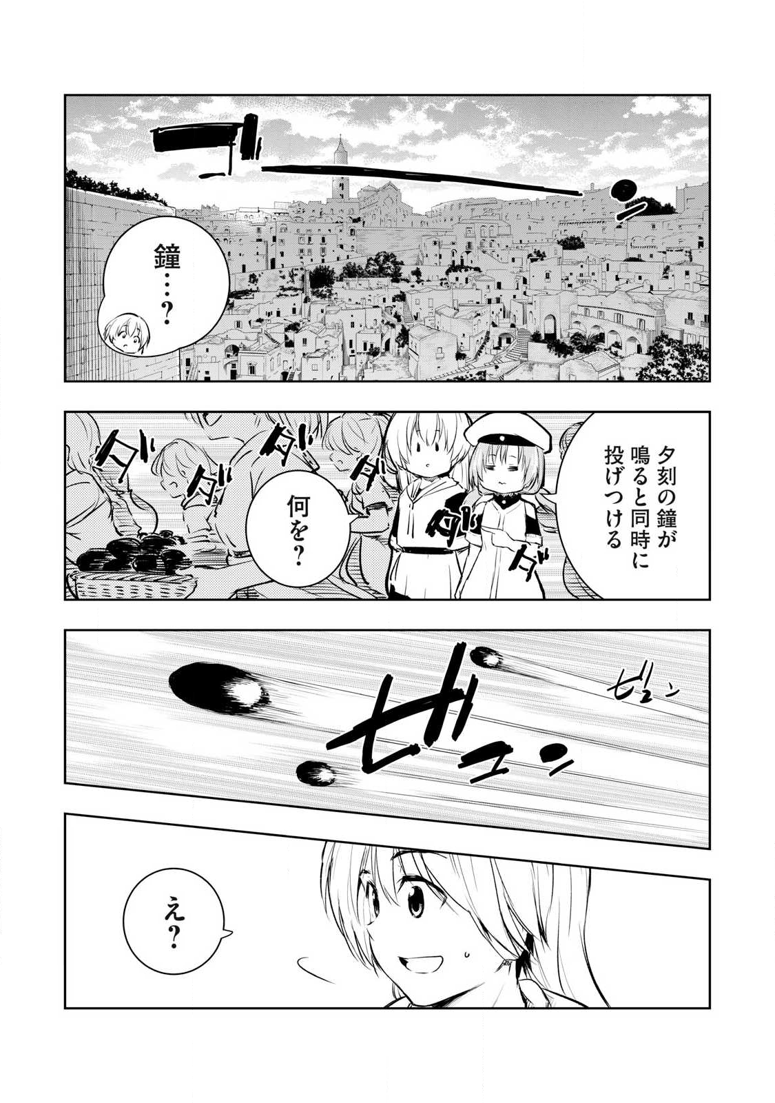 俺の指先で濡れる世界 Chap 28 - Next Chap 29