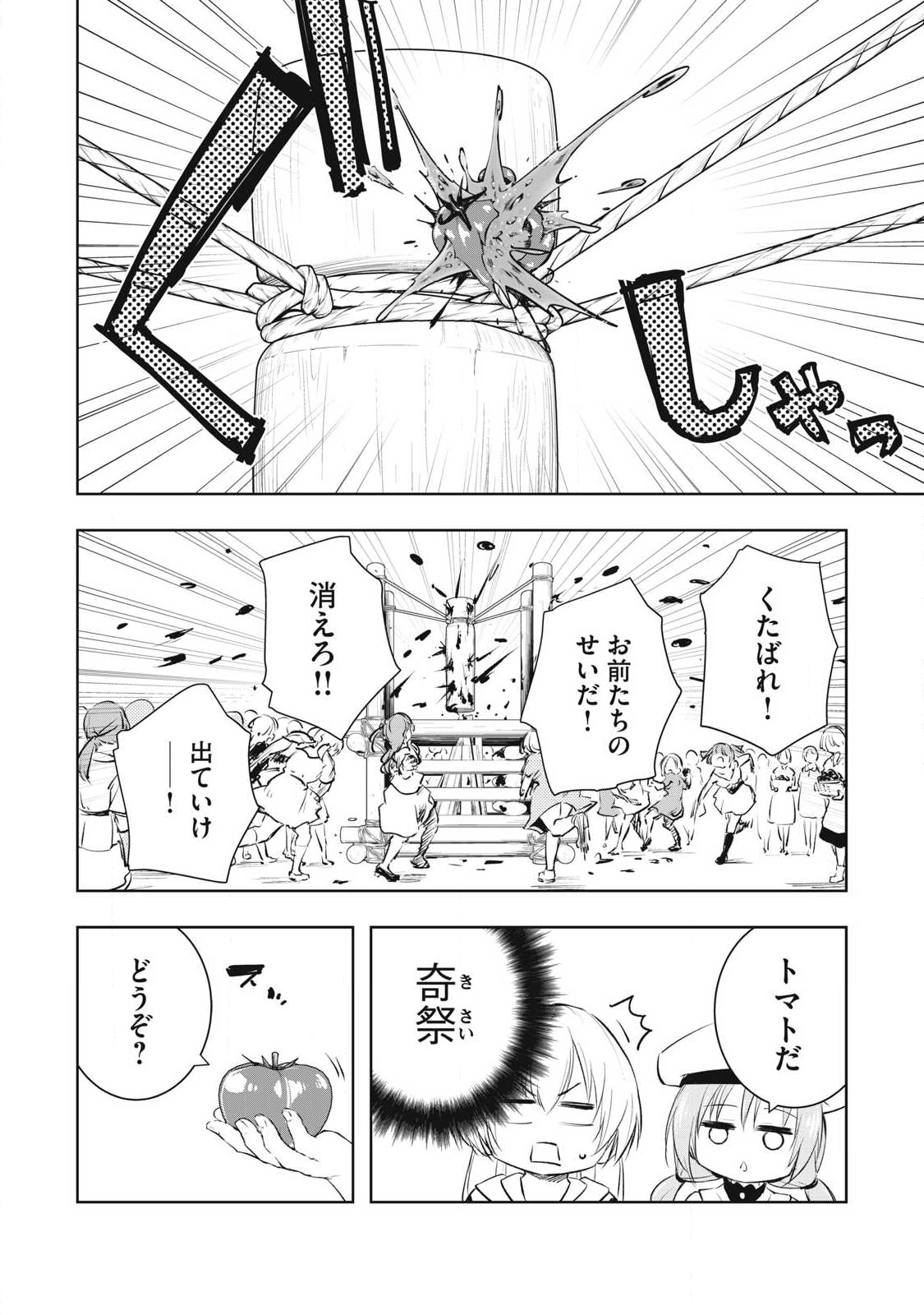 俺の指先で濡れる世界 Chap 28 - Next Chap 29