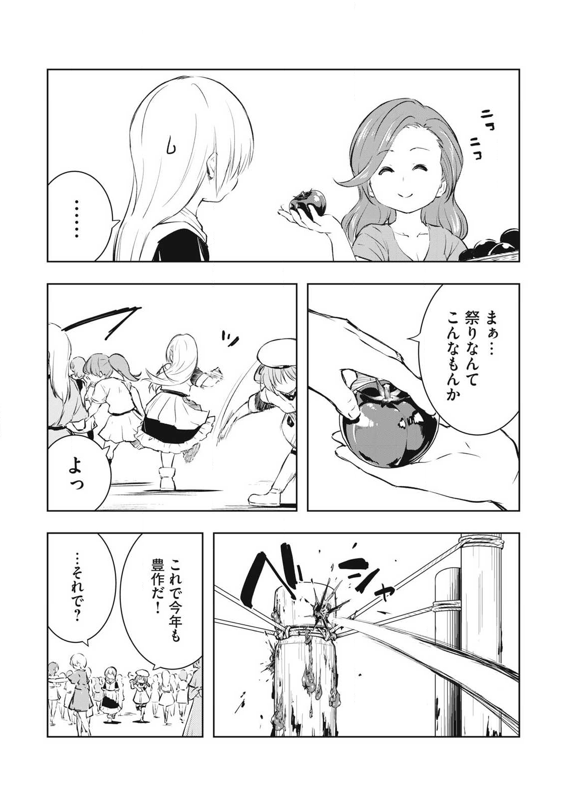 俺の指先で濡れる世界 Chap 28 - Next Chap 29