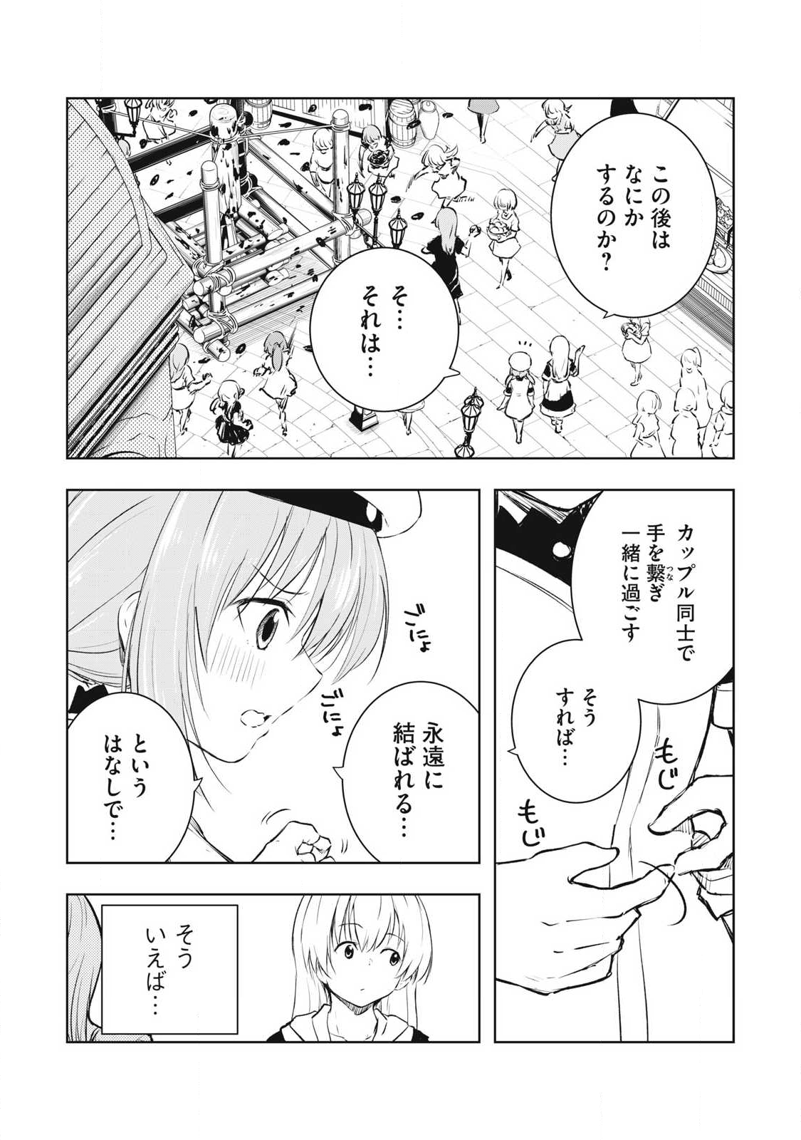 俺の指先で濡れる世界 Chap 28 - Next Chap 29