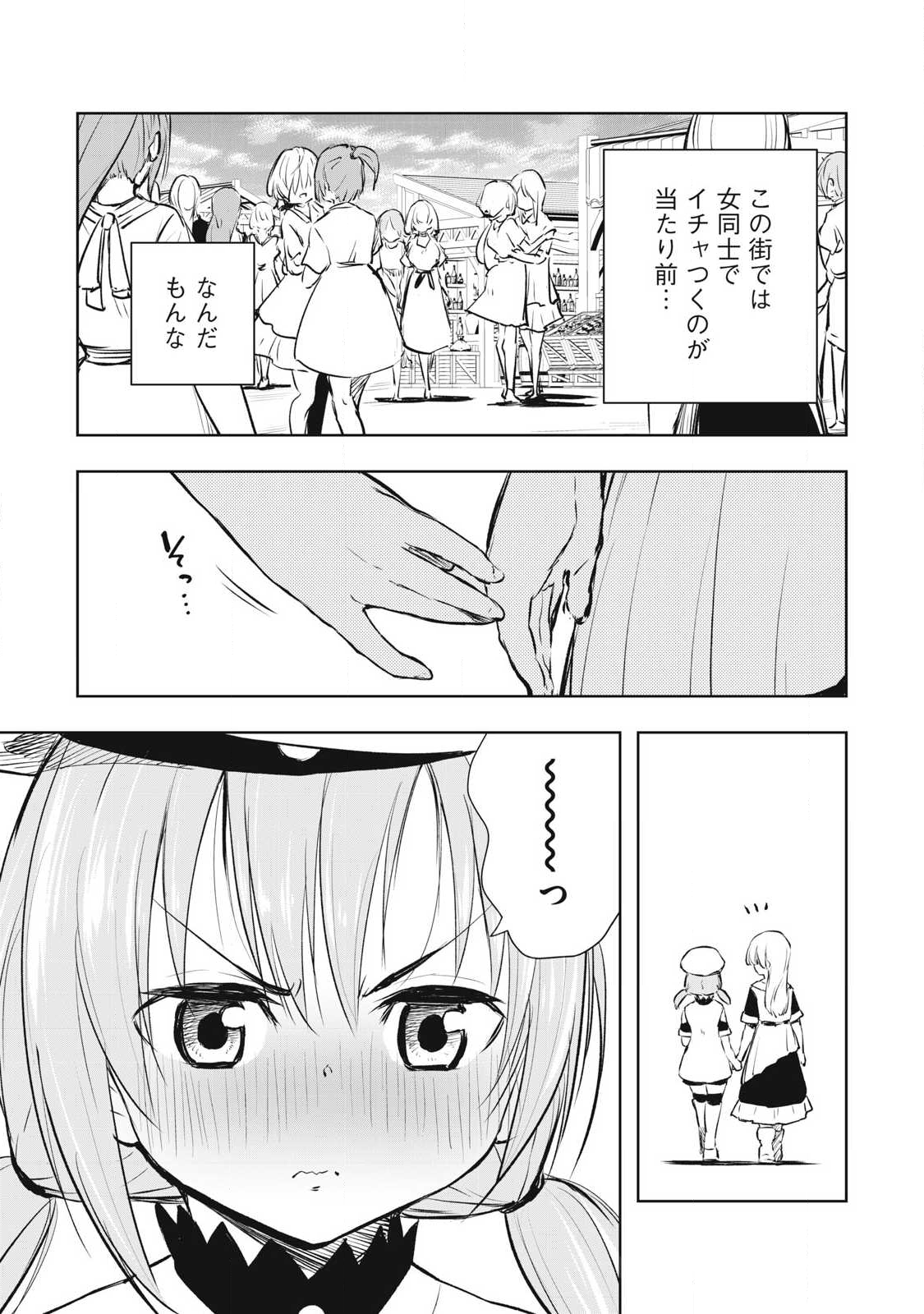 俺の指先で濡れる世界 Chap 28 - Next Chap 29