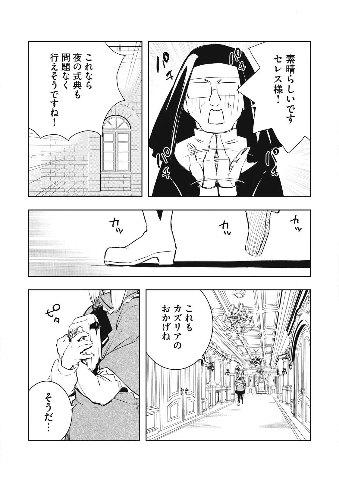 俺の指先で濡れる世界 Chap 28 - Next Chap 29