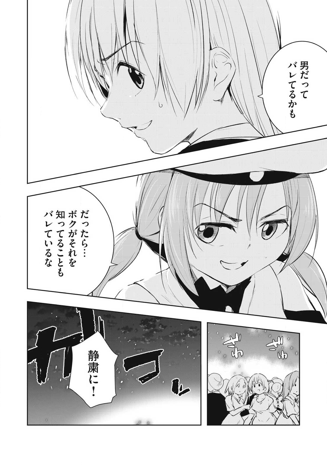 俺の指先で濡れる世界 Chap 29 - Next Chap 30