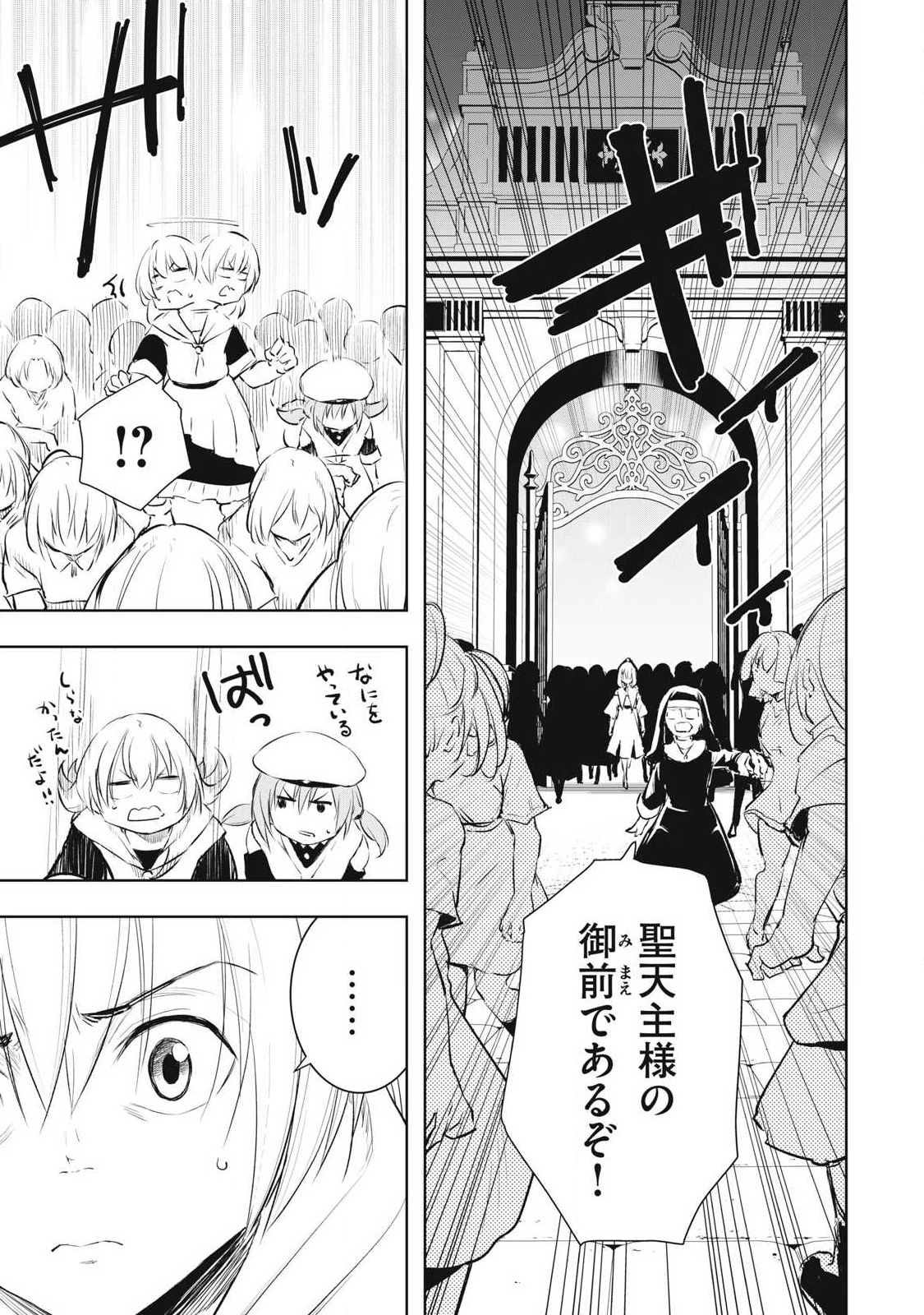 俺の指先で濡れる世界 Chap 29 - Next Chap 30