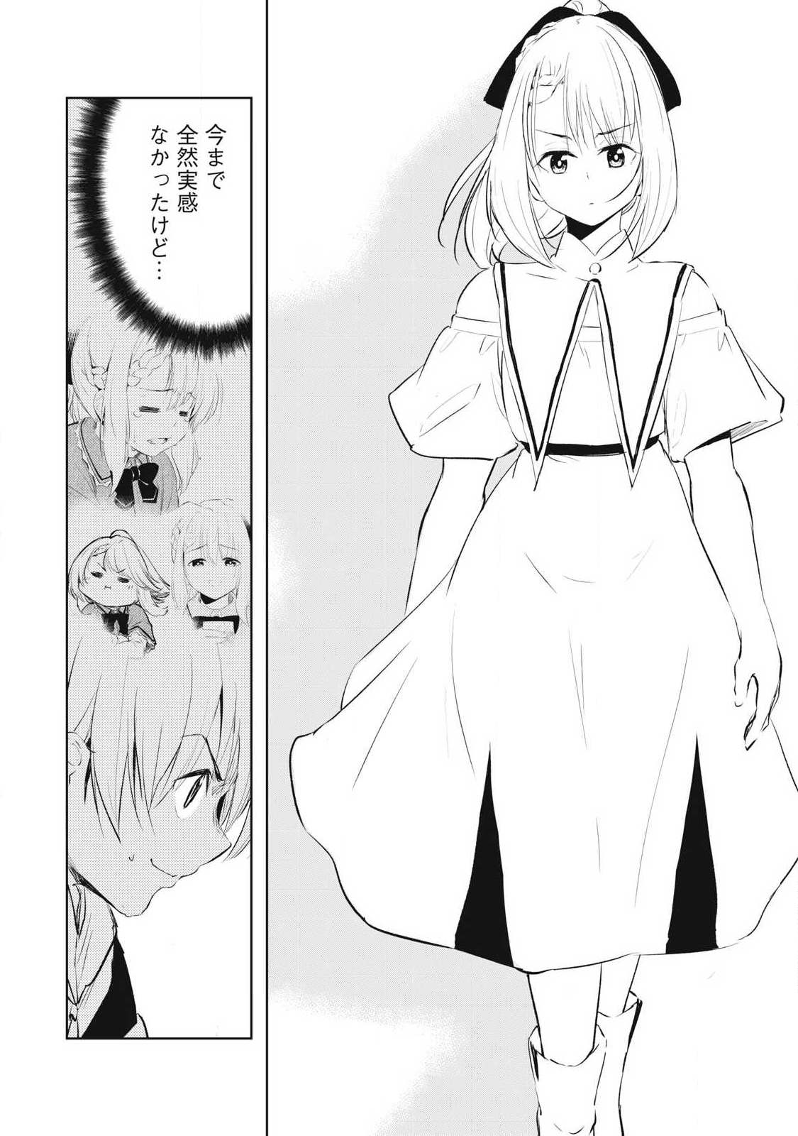 俺の指先で濡れる世界 Chap 29 - Next Chap 30