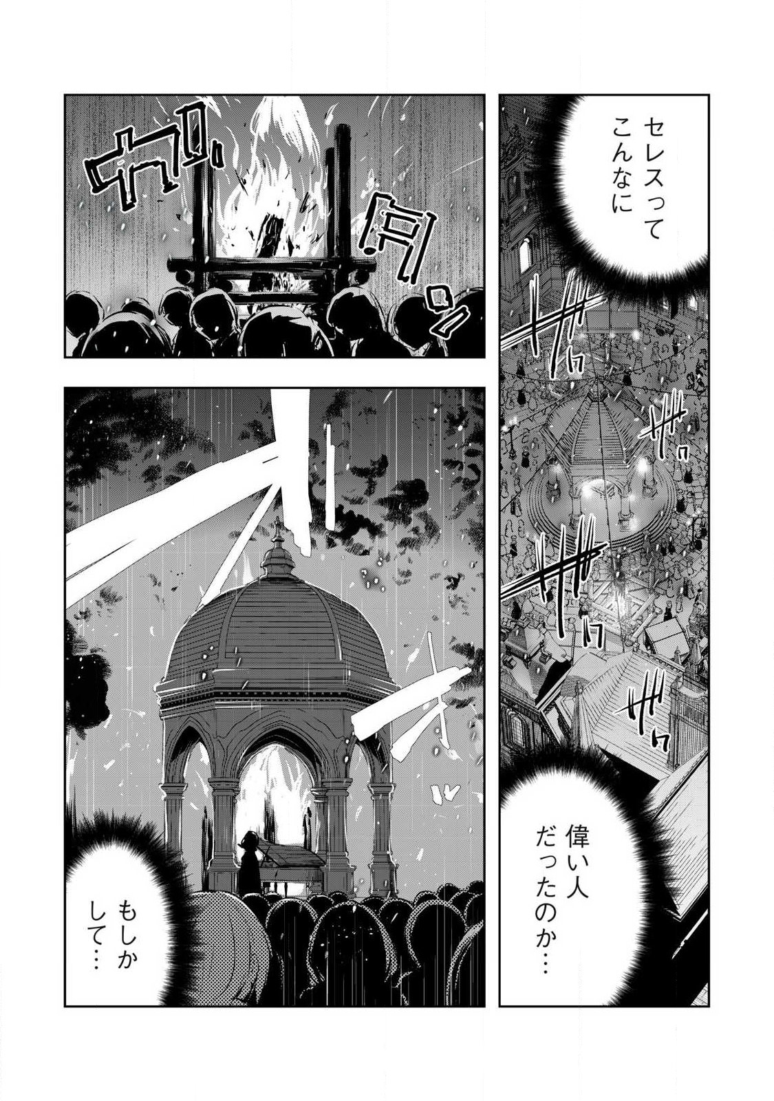 俺の指先で濡れる世界 Chap 29 - Next Chap 30