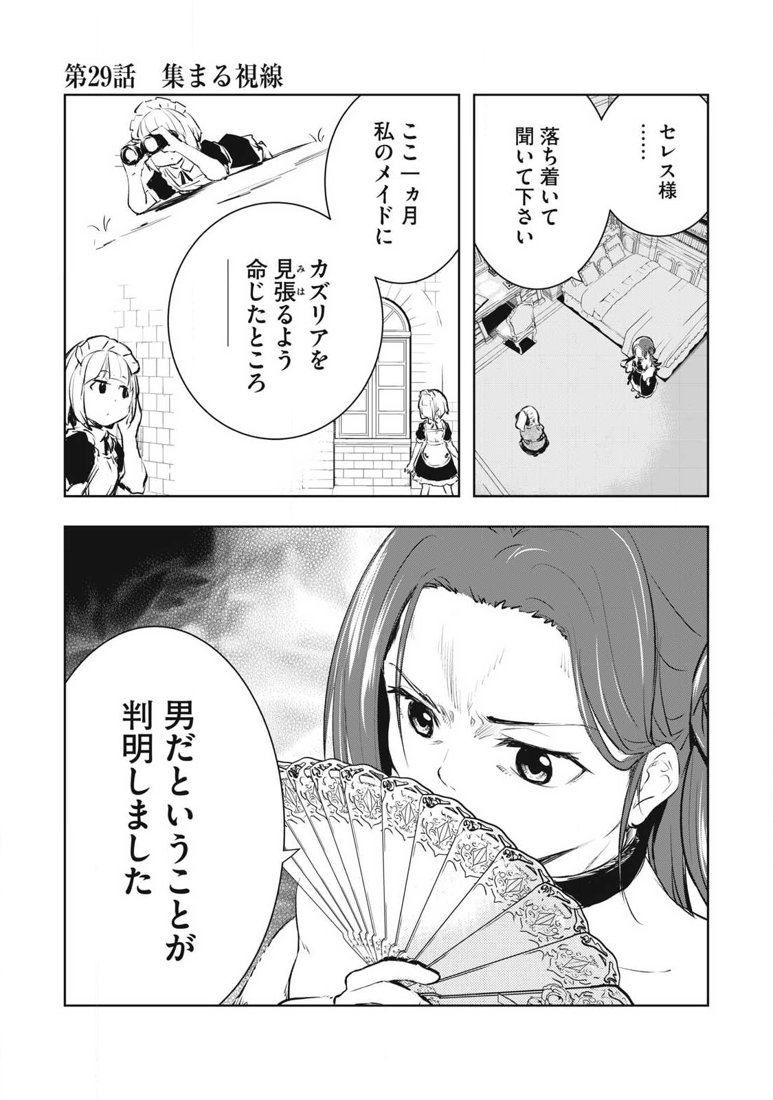 俺の指先で濡れる世界 Chap 29 - Next Chap 30