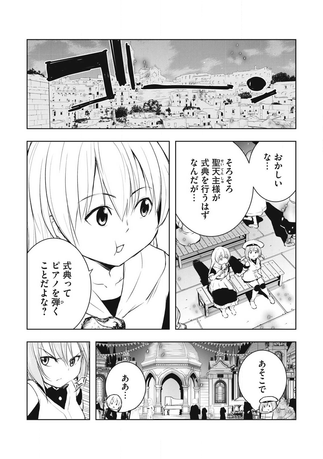 俺の指先で濡れる世界 Chap 29 - Next Chap 30