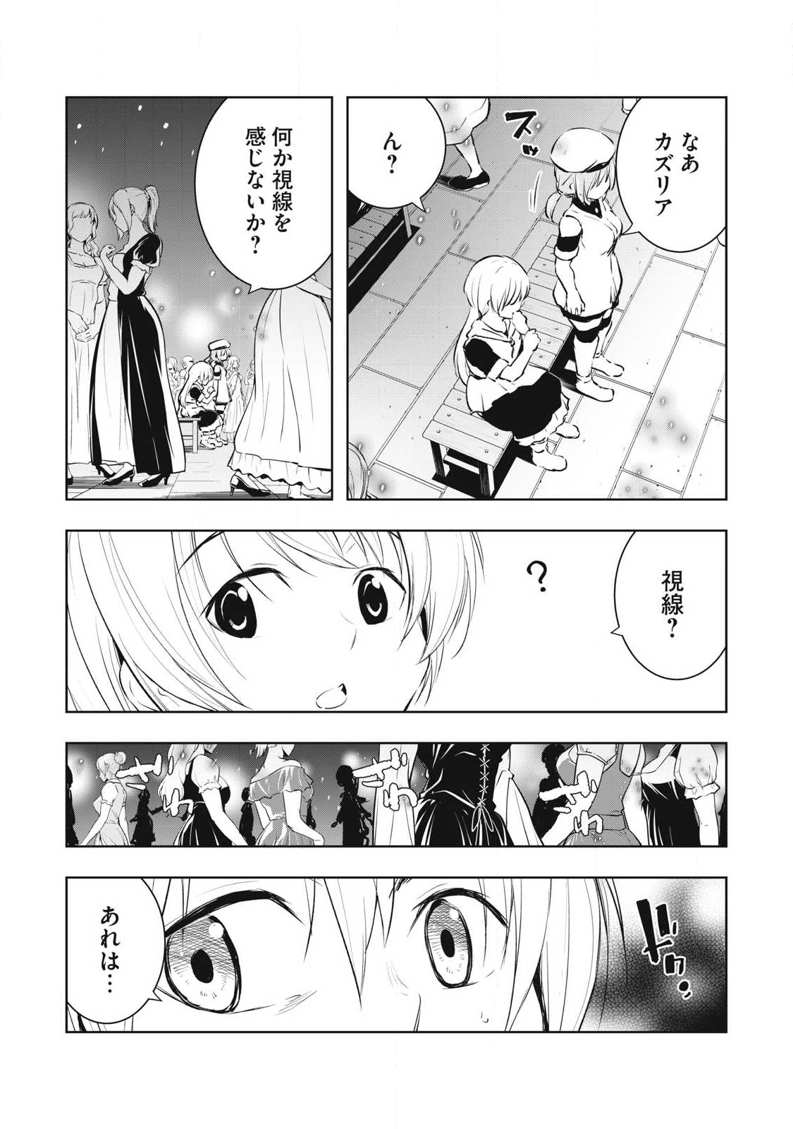 俺の指先で濡れる世界 Chap 29 - Next Chap 30