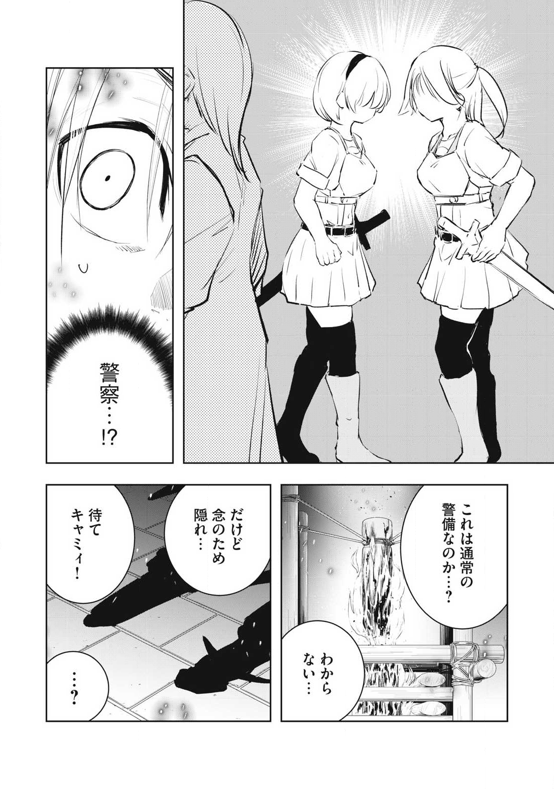 俺の指先で濡れる世界 Chap 29 - Next Chap 30