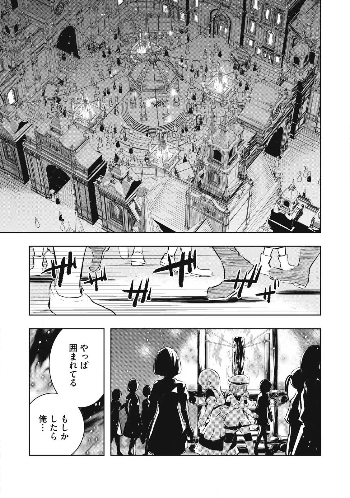 俺の指先で濡れる世界 Chap 29 - Next Chap 30