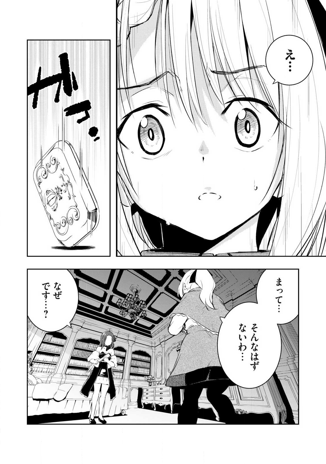 俺の指先で濡れる世界 Chap 29 - Next Chap 30