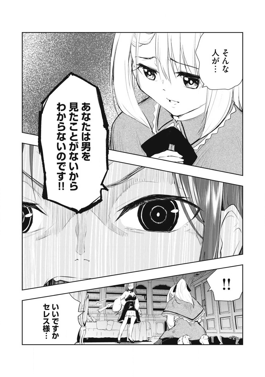 俺の指先で濡れる世界 Chap 29 - Next Chap 30