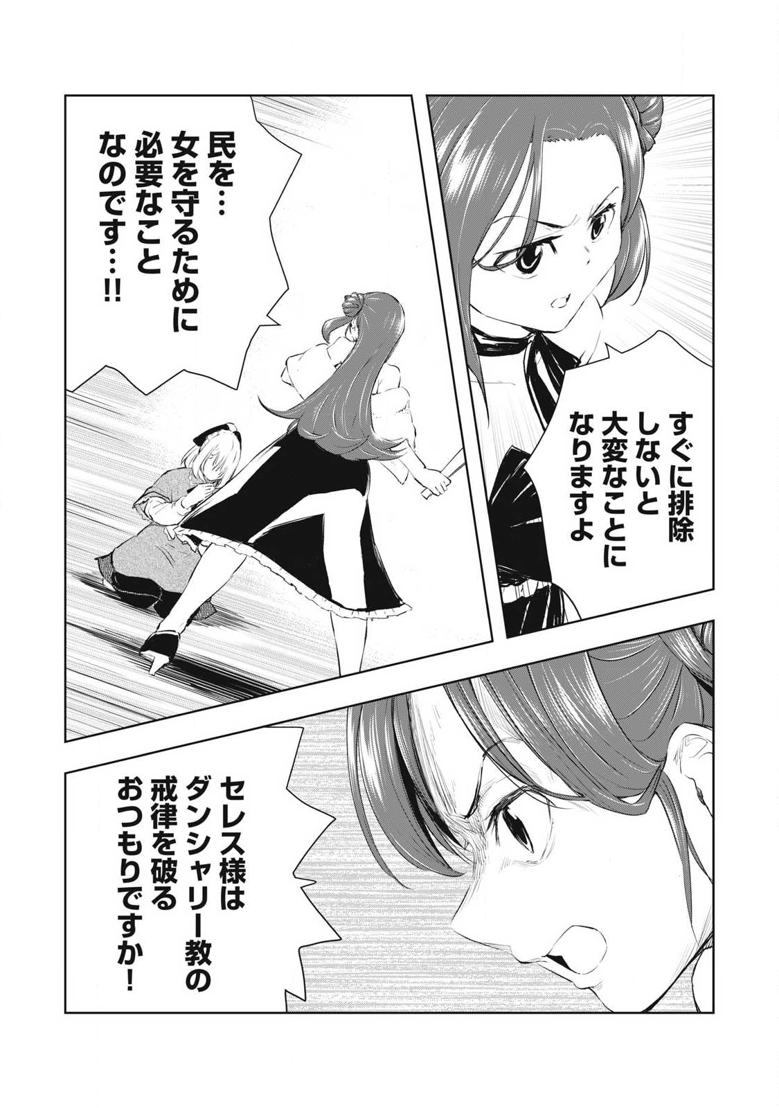 俺の指先で濡れる世界 Chap 29 - Next Chap 30
