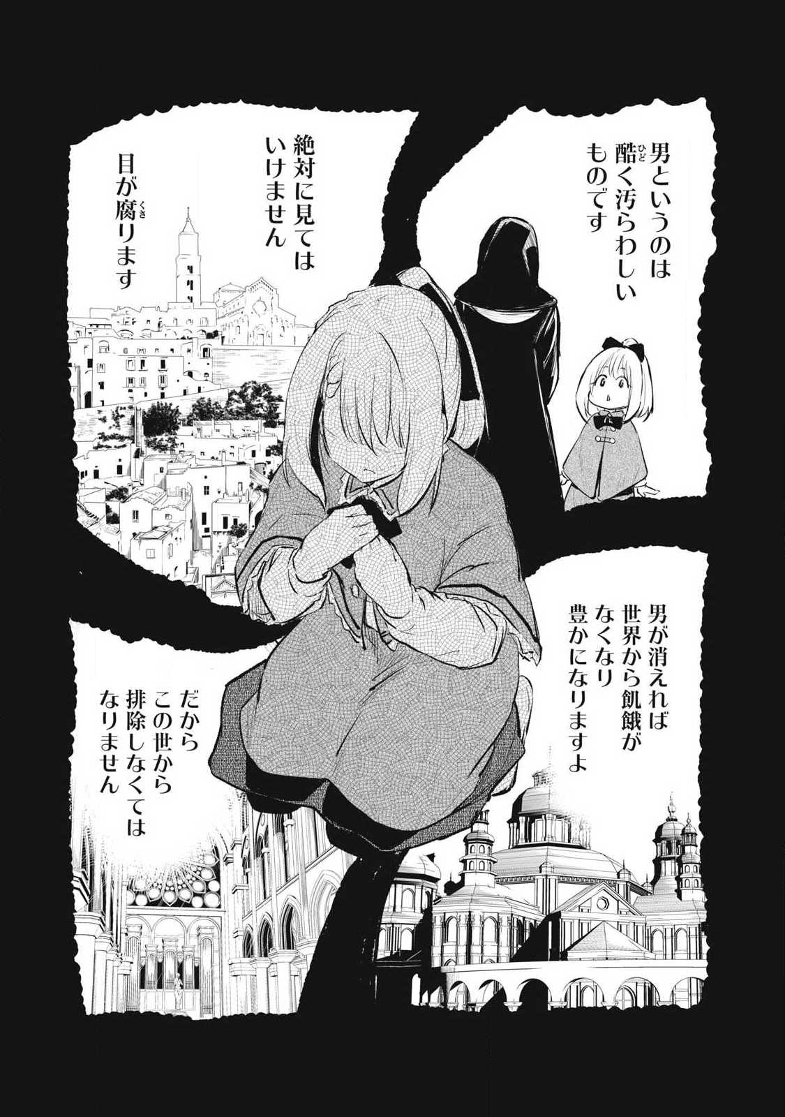 俺の指先で濡れる世界 Chap 29 - Next Chap 30