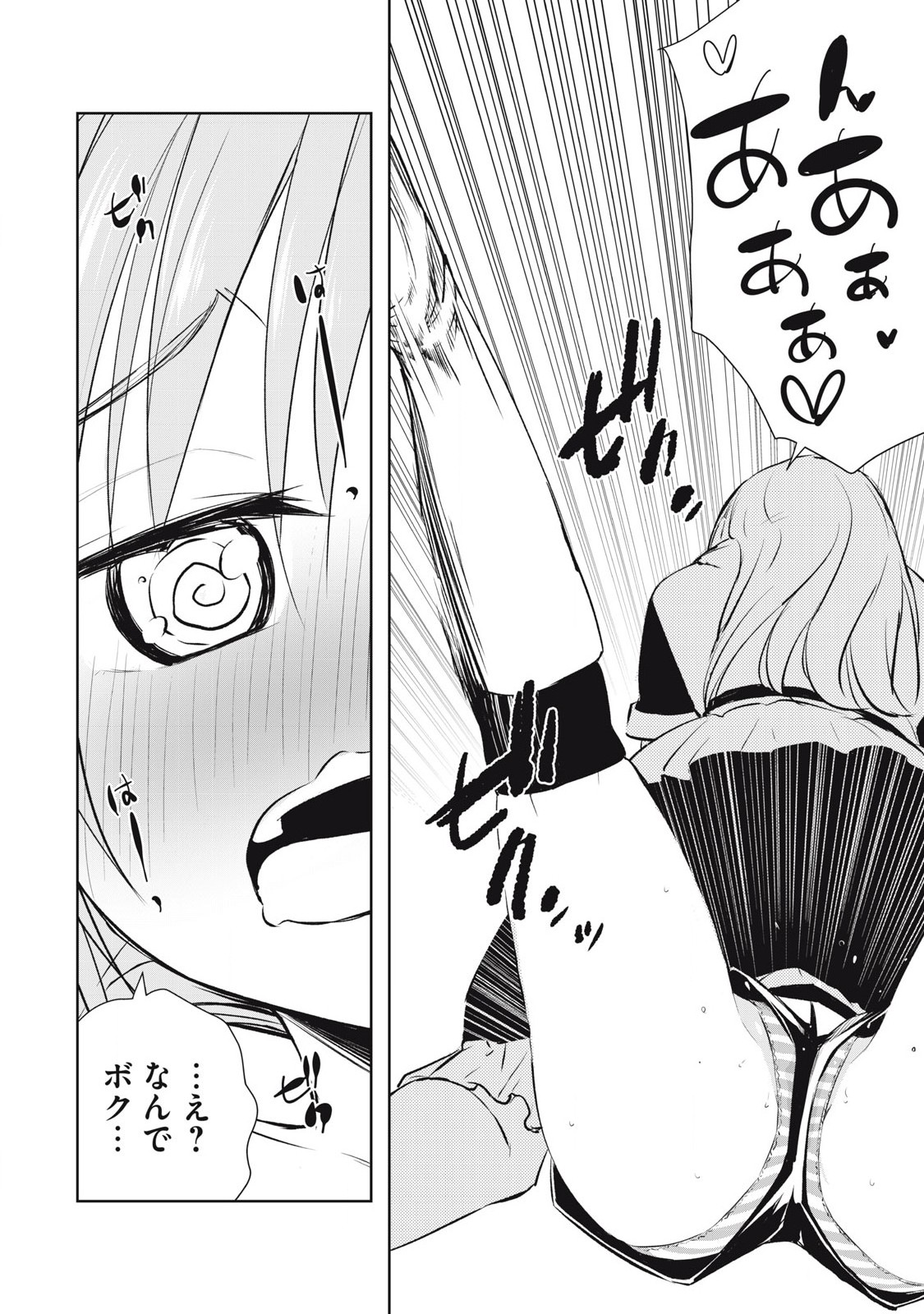 俺の指先で濡れる世界 Chap 20 - Next Chap 21