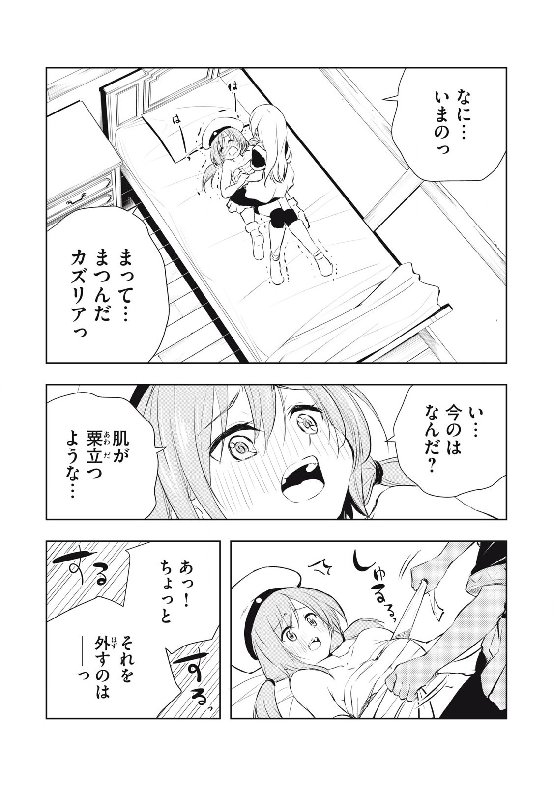 俺の指先で濡れる世界 Chap 20 - Next Chap 21