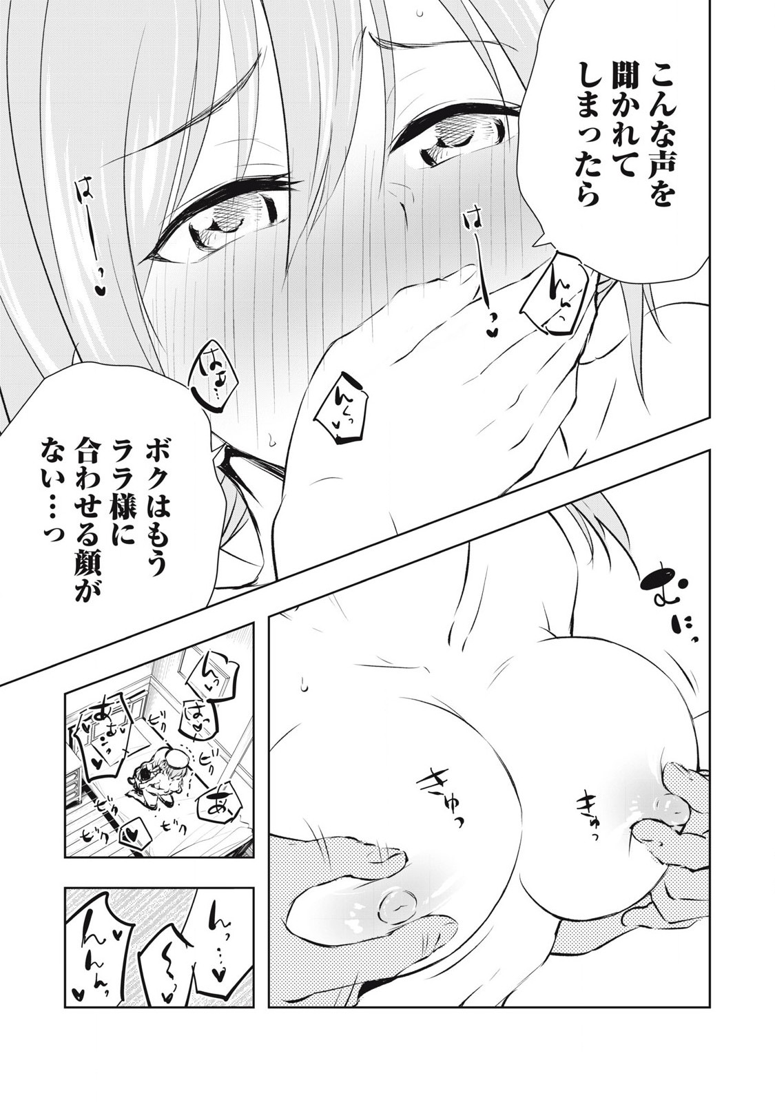 俺の指先で濡れる世界 Chap 20 - Next Chap 21